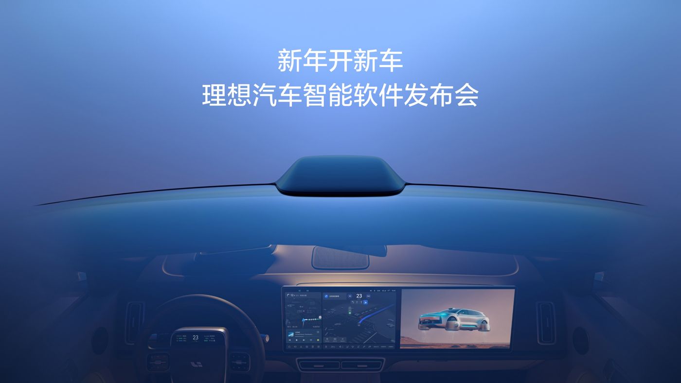 新年开新车，918博天堂汽车智能软件发布会。