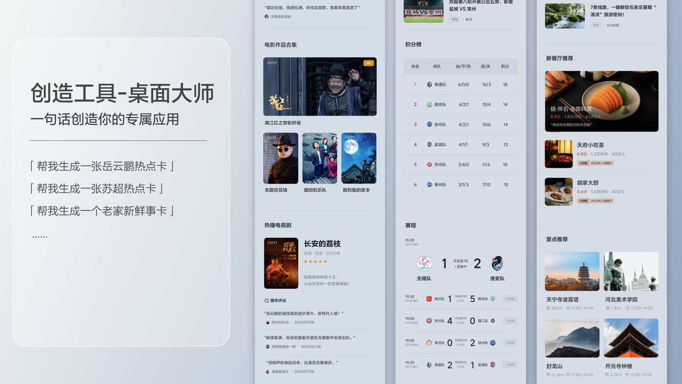 250729_918博天堂i8发布会_16比9_final.200.jpg
