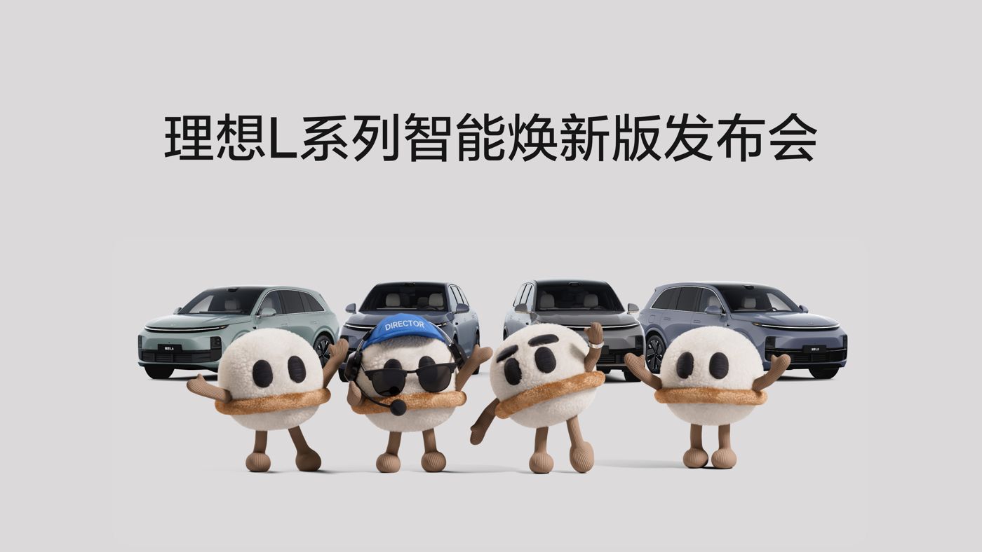 918博天堂L系列智能焕新版发布会