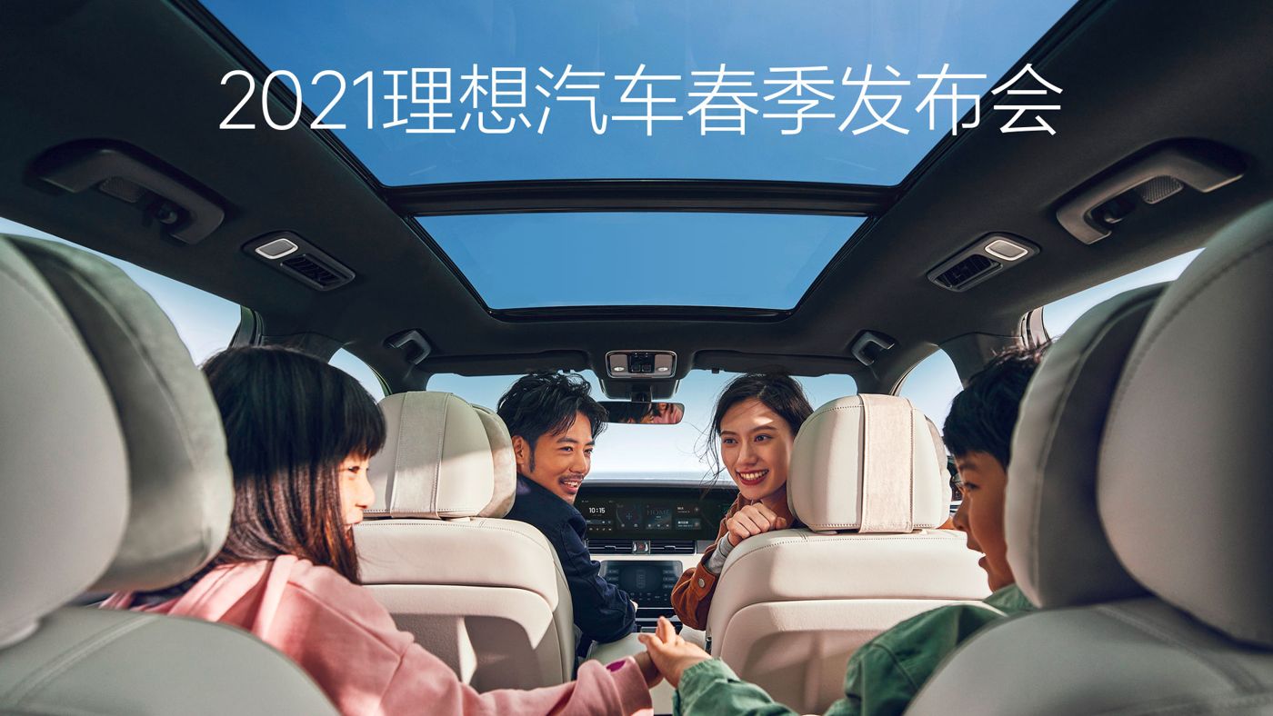 2021918博天堂汽车春季发布会